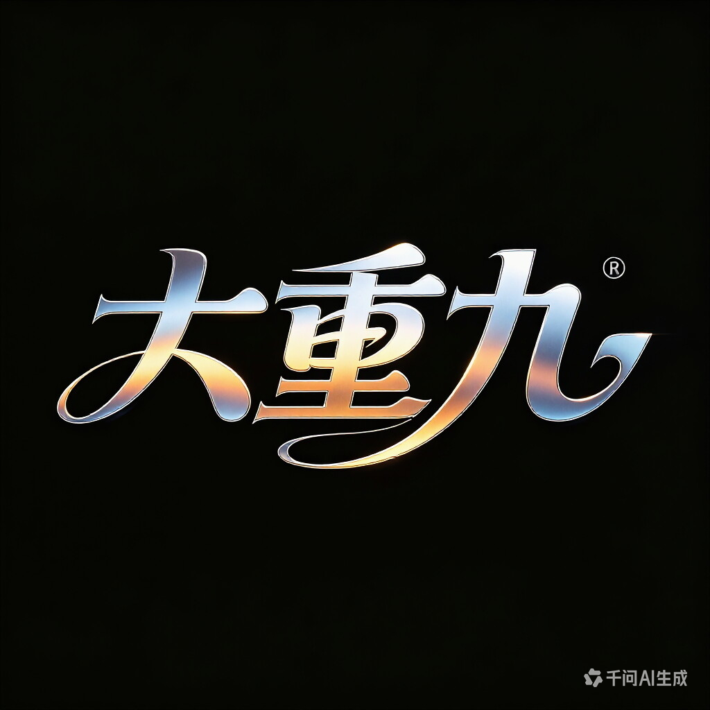 大重九周卡