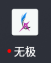 无极/财气季卡
