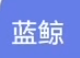 正版蓝鲸月卡