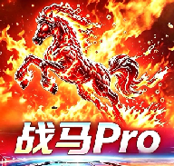 正版战马pro月卡